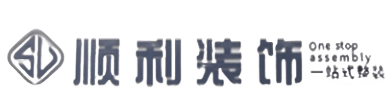 龙沙区顺利装修公司
