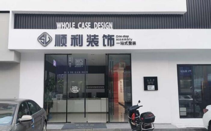 龙沙区装修公司