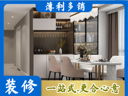龙沙区旧房装修