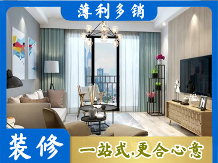 龙沙区新房装修