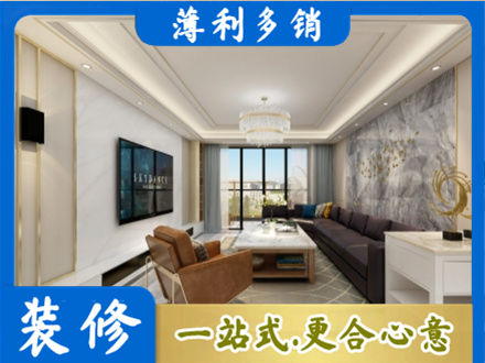龙沙区装修新房
