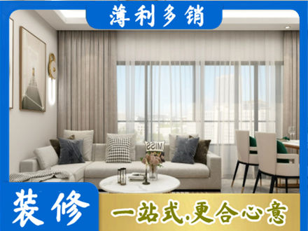 龙沙区正规装修价格