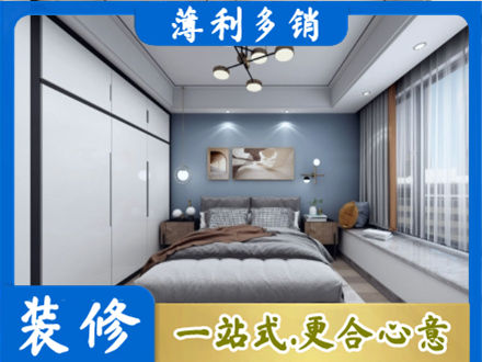 龙沙区正规次卧装修