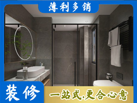 龙沙区正规洗浴间装修