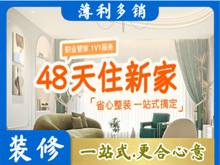 龙沙区新房整装