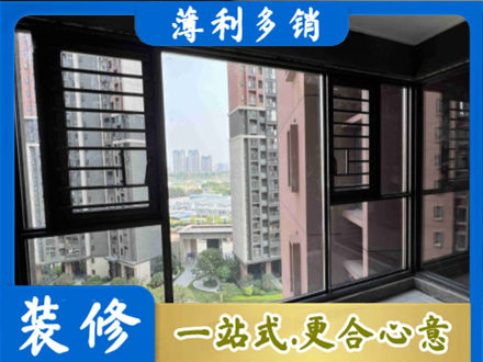 龙沙区装修封窗